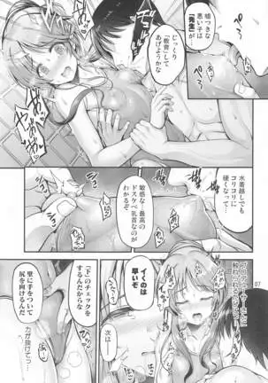 sukumizuaikoniseikyoikusurusuru