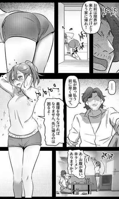 Sensei to Oshiego chapter 2