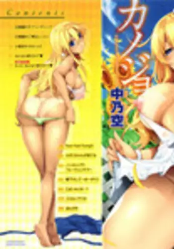 [Nakano Sora] Himawari Kanojo - Sunflower Baby