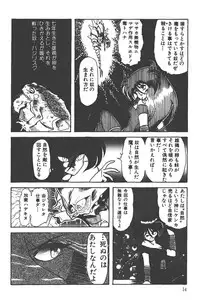 Makaryudo Demon-Hunter 1