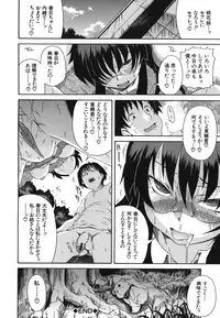 [Shiran Takashi] Kyoumi Ari