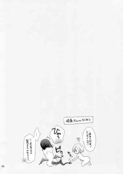 (C97) [Waterfall (Takano Saku)] Succubus no Sakihara-san 2