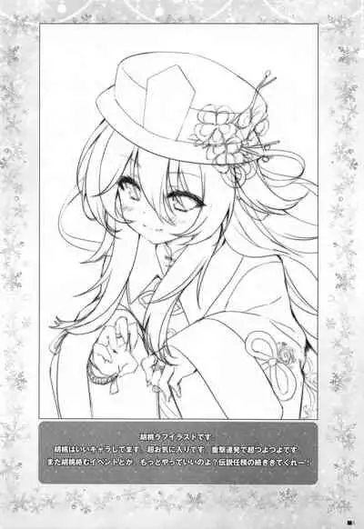 kanuchanha、nukumoriteiomatteiru。