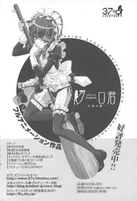 [Hiiragi Masaki] Shounen Maid Curo-kun ~Josoukko Hen~