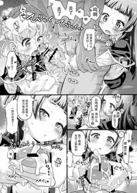 Nashi Mahou Temptation