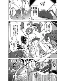 Dungeon Travelers Soushuuhen