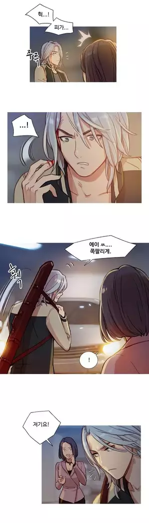 Scandal of the Witch Ch.0-29