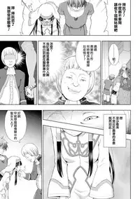 [chaccu] Seijo no Kenshin Ch. 1-6 [Chinese] [Thunder個人漢化] [Digital]