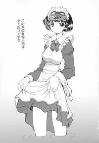 [Saiki Efu] Chiisana Pet