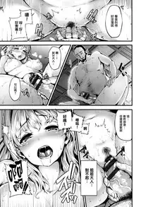 [Shiokonbu] Fanaticism [Chinese] [無邪気漢化組]