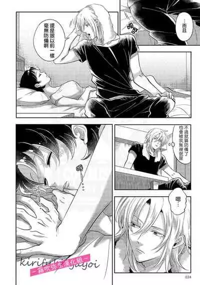 西海ミナト 責任取ってくれるよな？～イジワル幼馴染の異常な愛情～ 你會對我負責的吧？~腹黑青梅竹馬的愛情好異常~01【霧吹弥生漢化組】