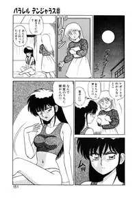 [Shinkuukan] Parallel Dangerous Vol. 1