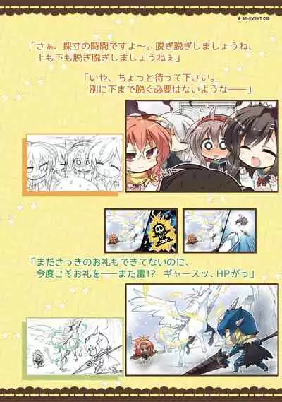 SABBAT OF THE WITCH OFFICIAL VISUAL FAN BOOK