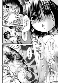 [Yamamichi] No Honne Ch.02-03