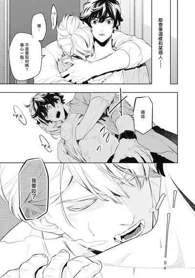 Smoky Nectar | 蜜与烟 Ch. 1-3