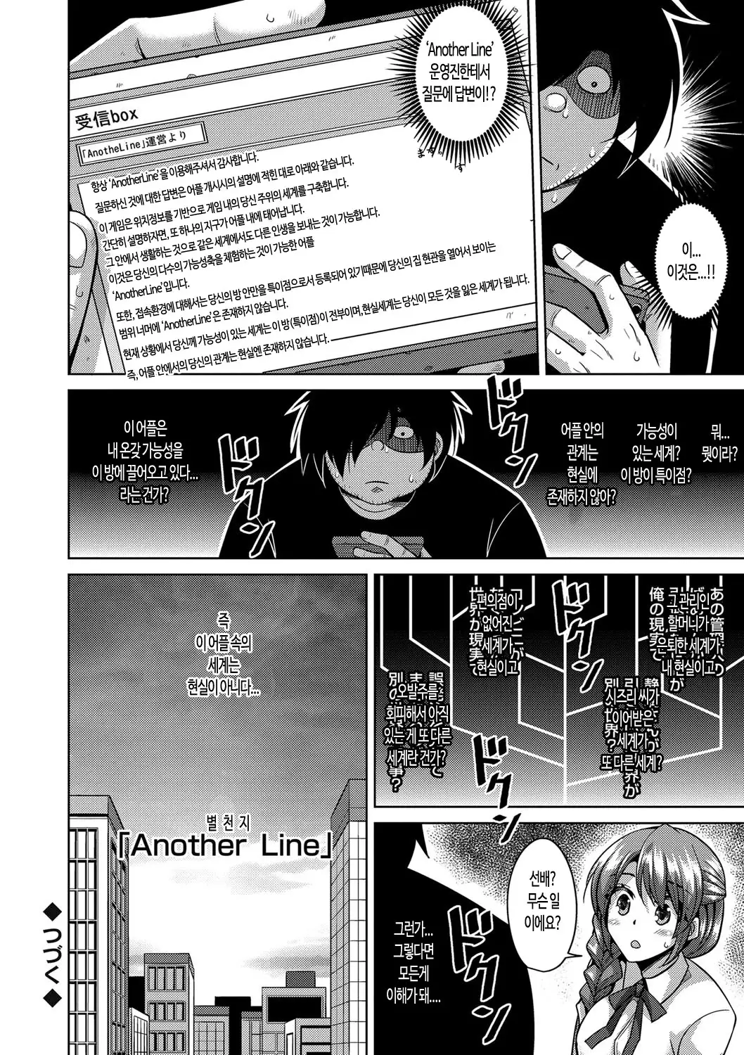 Saiin VR Control | 최음VR 컨트롤