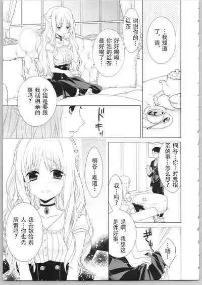 でぃあまいだーりん!