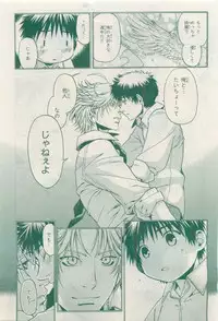 MAGAZINE BE×BOY 2015-04