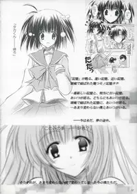 (C68) [SONIC WINTER (Tsukishima Takafuyu)] Mint blue, Sky blue. (ToHeart 2)