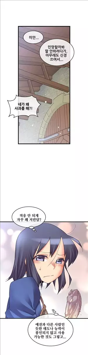 Master in My Dreams Ch.90-129