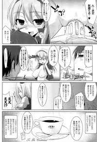 [Kurikara] Pai☆Zuri2