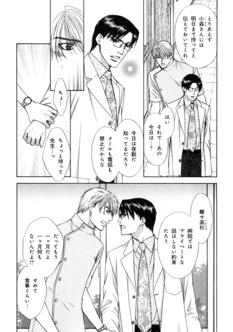 b-BOY Phoenix Vol.7 Tshi no Sa Tokushuu