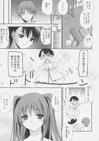 (C70) [Teruo Haruo (Kanekiyo Miwa)] Trick Heart (ToHeart2)