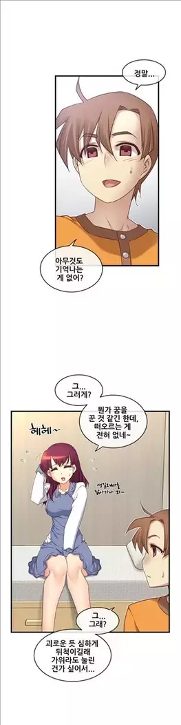 Master in My Dreams Ch.90-131