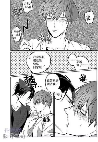 巴夫洛夫的大貓貓 01-14