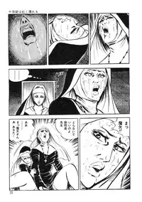 [Sawada Ryuuji] Seijuu Gakuen Injuu Hen [Incomplete]