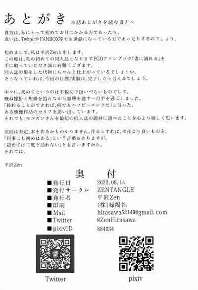 Morgan ni Oboreru + Omake Clear File