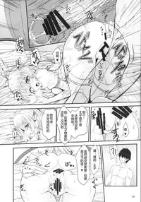 (C88) [Soronosanchi (Sorono)] Nanaly 100+ (Sennen Sensou Aigis) [Chinese] [黑锅汉化组]