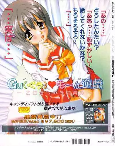 Tech Gian 021 (July 1998)