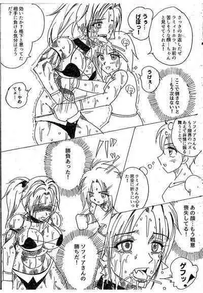 Lamy VS Sofia Title Match