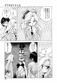 [Konya Takashi] Seimiko-tachi no Seisan