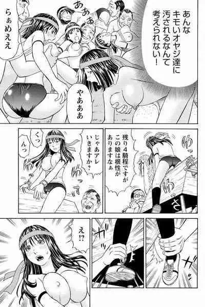 ドキッ!OLセクハラ運動会 1巻