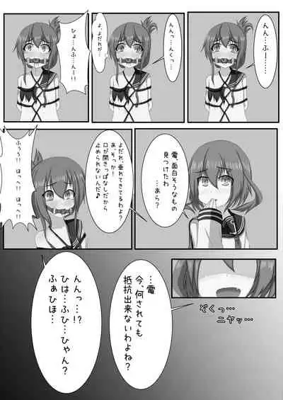 Inazuma Bombdage Begin!!