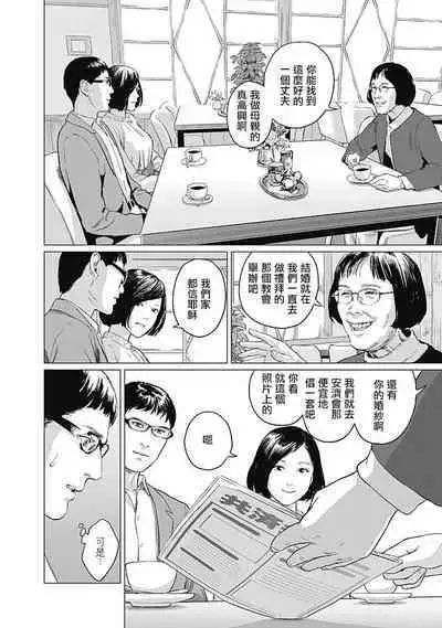 我們的離婚 VOL.1