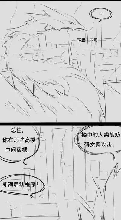 Fatty Shut-In & Ultrawoman