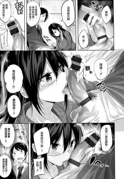 Nakadashi Strike! - Winning strike!