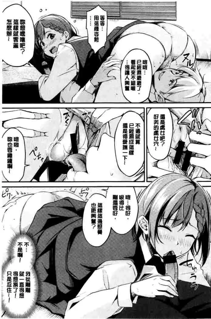 Midara Switch - Sensual Switch | 變淫亂的開關