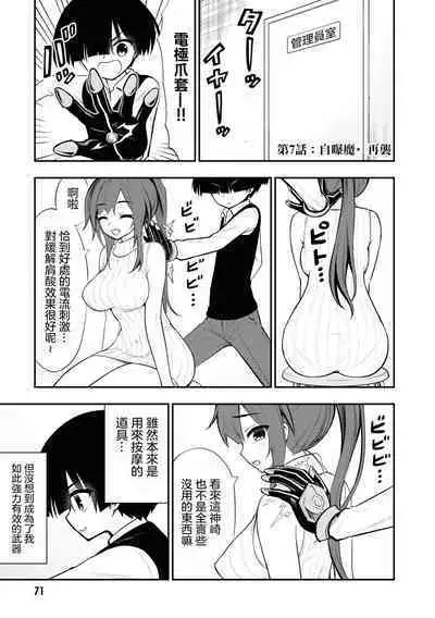 Ingoku Danchi | 淫獄小區 2