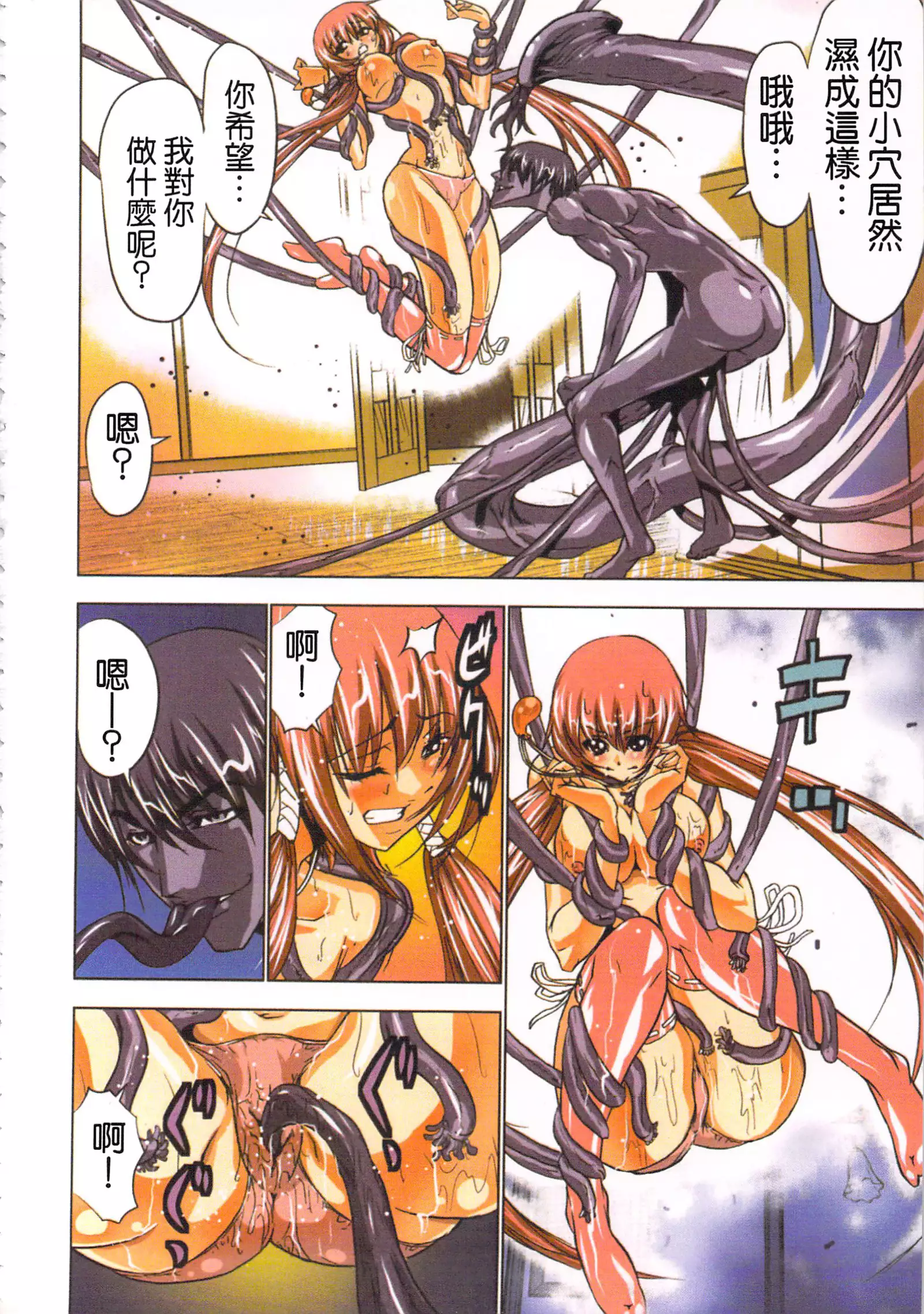 淫水小巫女退魔行 1