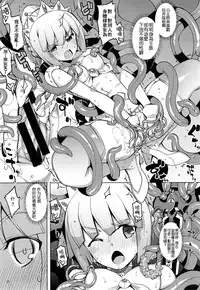 [Namonashi] Maken no Kishi Ch. 1 (COMIC ExE 01) [Chinese] [嗶咔嗶咔漢化組]