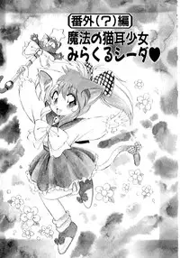 [EbiFly] Yume de Aetara 2 | Meet In Your Dream 2