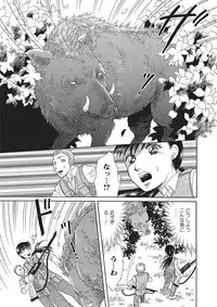 [Anthology] Kemono DIRECT 2 [Digital]