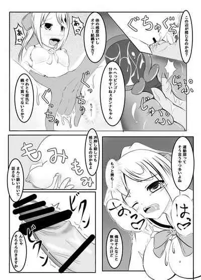 [なまはぐれの森] マネージャーの裏切り