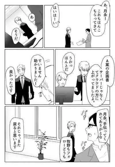 「声にもならない」 ～アナルホースで腹ボテ嘔吐～