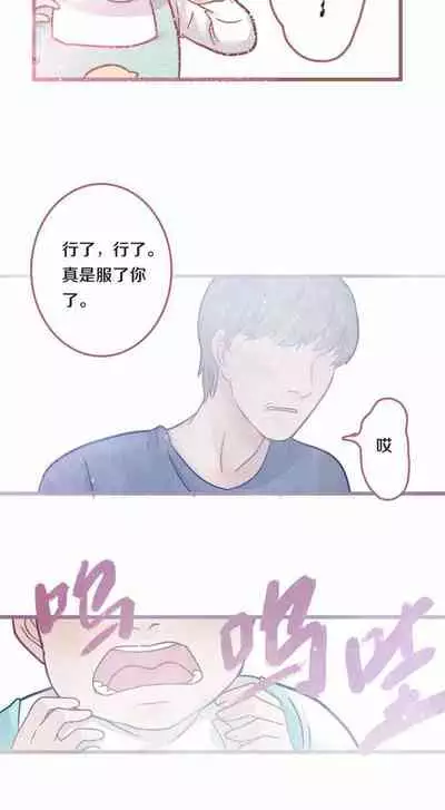 [国漫]欲望人偶第五话