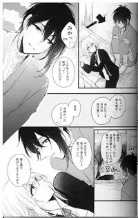 (Senka no Toki Hibana 11) [marigold (Momoe)] Ore wa Mikazuki no Karada Meate nanka ja Nai (Touken Ranbu)